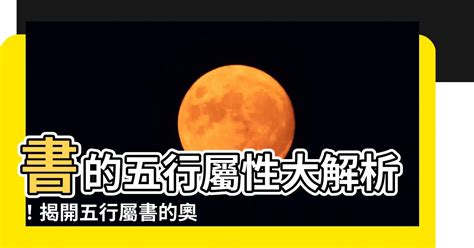 語 五行|【語 五行】語字五行詳解！五行屬性是什麼？ – WBB News新聞。